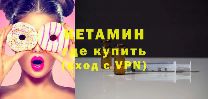 Кетамин ketamine  OMG онион  Горняк 